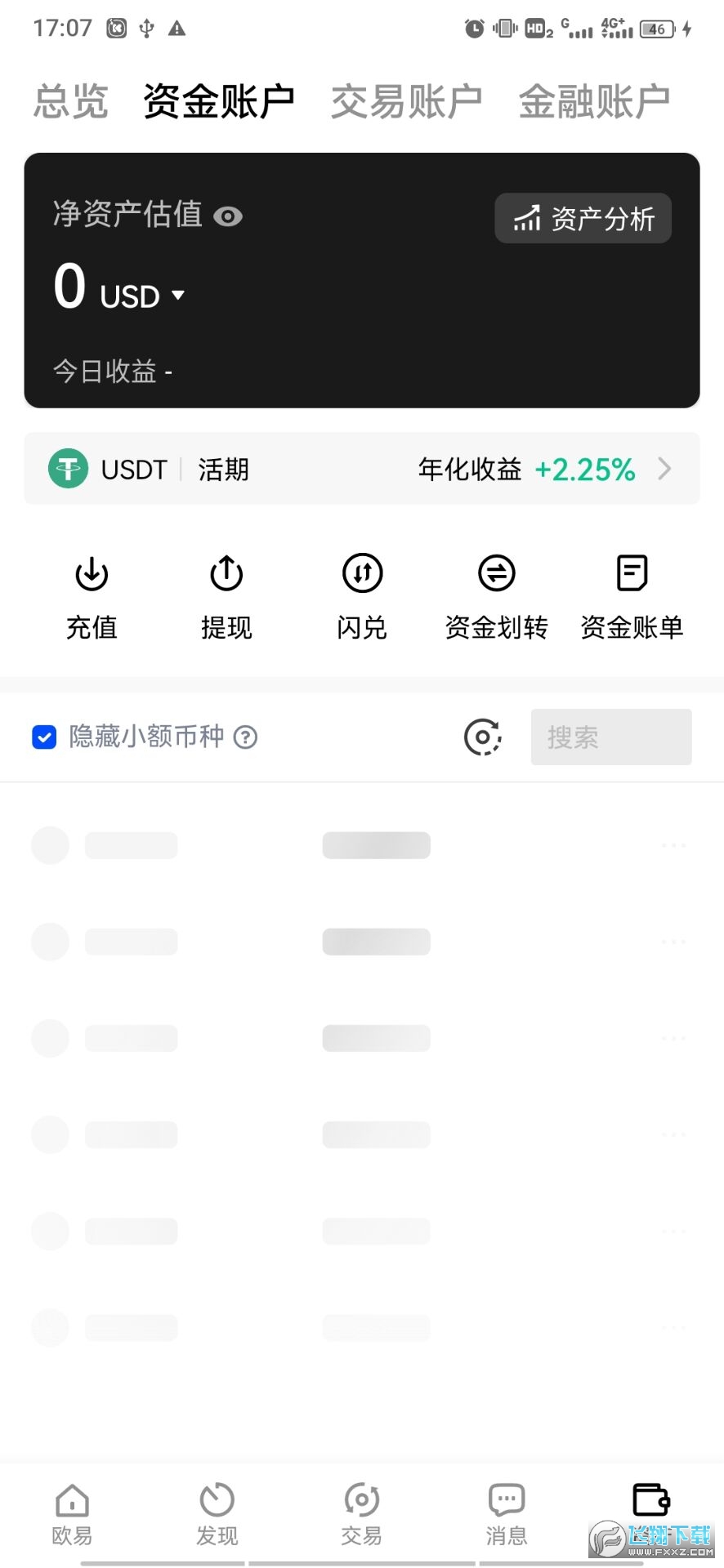 欧意交易平台app下载(欧意okx交易平台app下载)