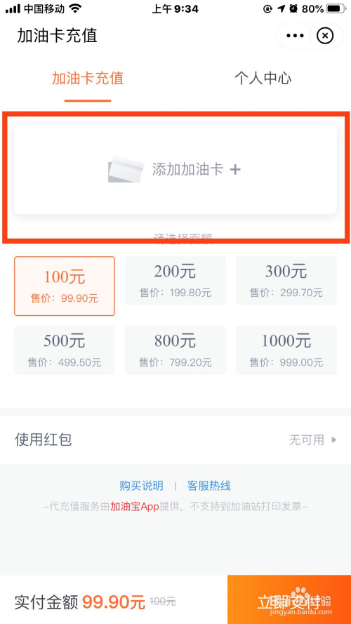 油卡充值项目怎么写(天然气充值后怎么写卡)