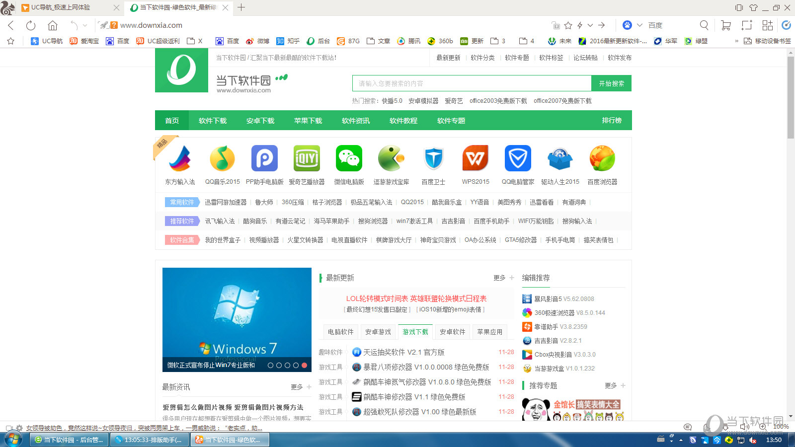 Uc浏览器搜索不显示(uc浏览器官方免费下载)