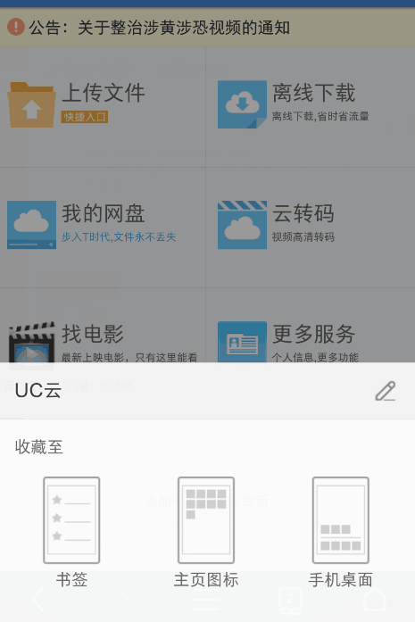 uc浏览器网盘在哪里打开(uc浏览器网盘在哪里打开文件)