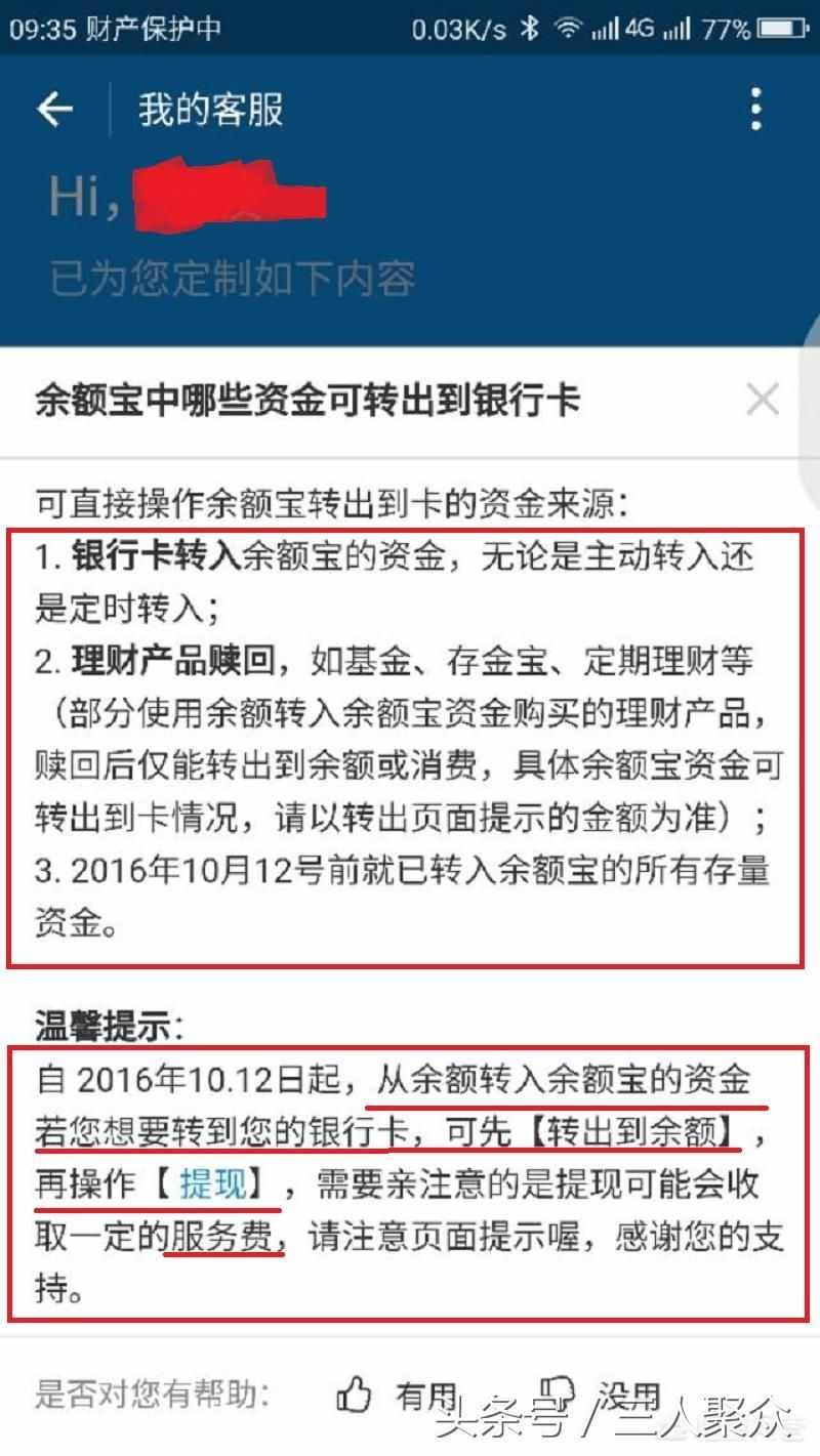 关于tokenpocket怎么把钱转到银行卡的信息