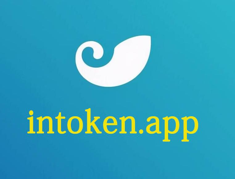 imtoken钱包app苹果版(imtoken钱包app下载苹果)