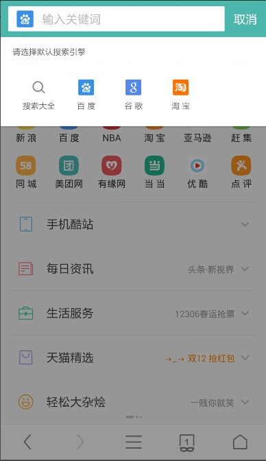 uc浏览器搜索引擎在哪(uc浏览器搜索引擎在哪里)