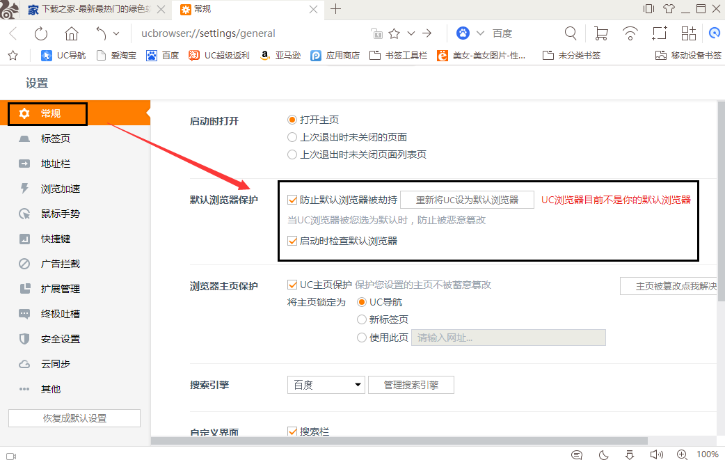 uc浏览器搜索引擎在哪(uc浏览器搜索引擎在哪里)