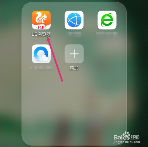 uc浏览器搜索引擎如何设为百度(uc浏览器搜索引擎如何设为百度浏览器)