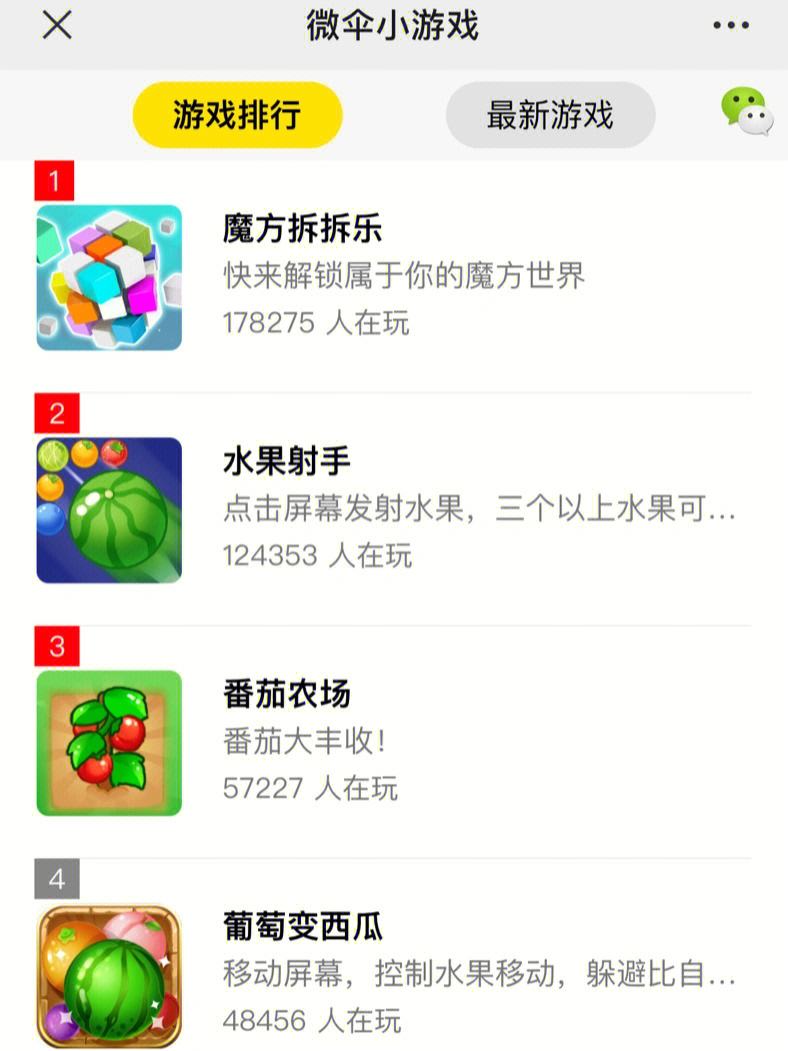 破解版小游戏app平台(无需下载直接进入的app)