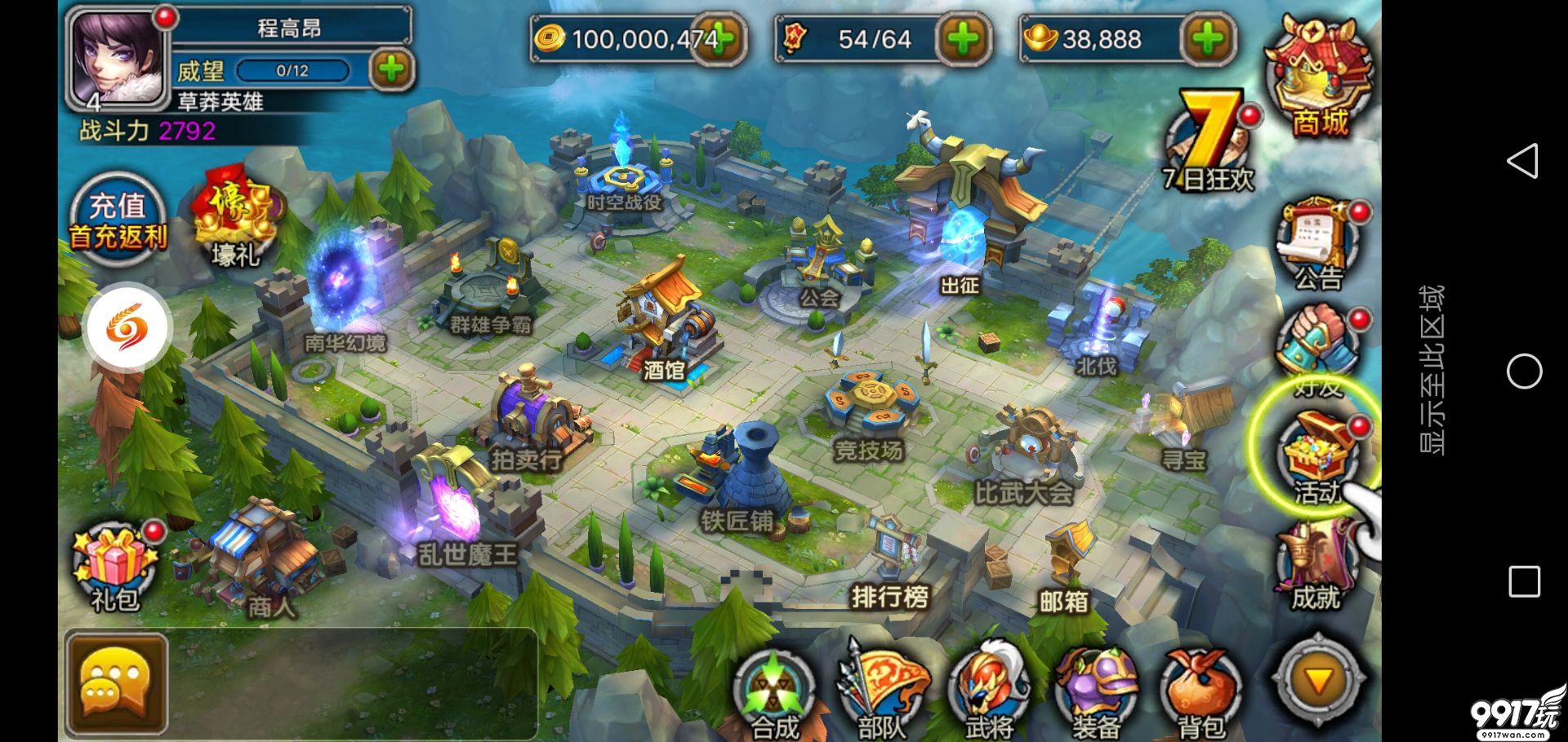 三国策略游戏推荐手游(三国策略游戏手游排行榜前10名)