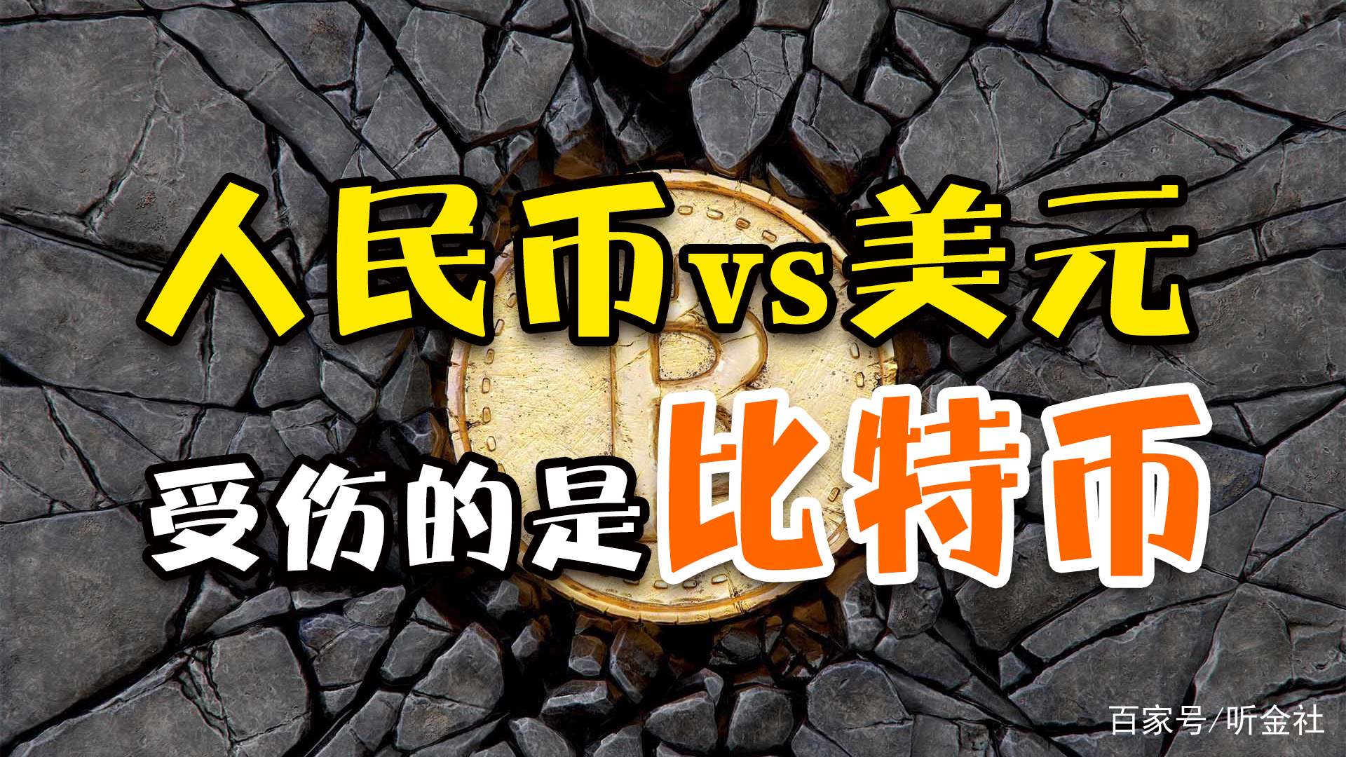 btc兑换人民币汇率(正规的虚拟币交易app)