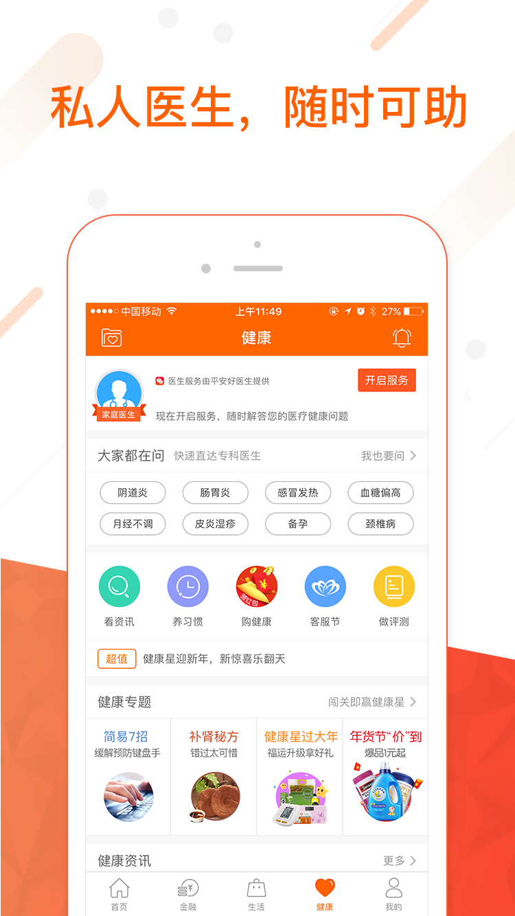 平安壹钱包app下载安装(下载平安金管家app并安装)