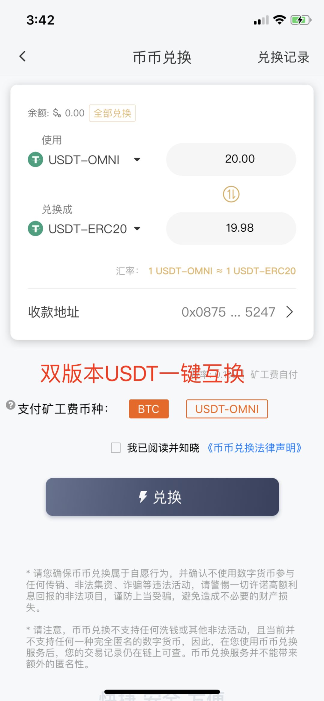 usdt如何提到钱包(如何注册usdt钱包地址)