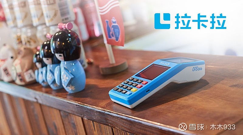 拉卡拉商户数字钱包APP下载(拉卡拉商户数字钱包app下载安卓)