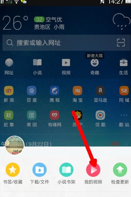 uc浏览器搜索引擎入口在哪(uc浏览器搜索引擎入口在哪里)