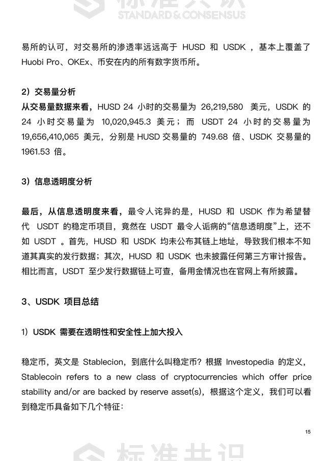 usdt怎么转usdk(usdt怎么转账给别人图片)