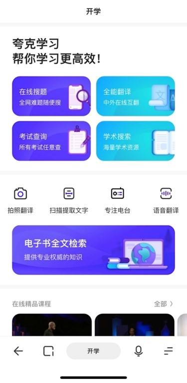 夸克搜索关键词(夸克搜索关键词是什么意思)