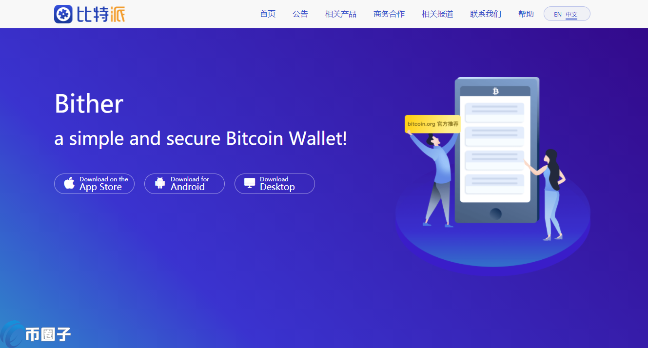 比特派app最新版下载安卓(bitcoin交易所app下载)
