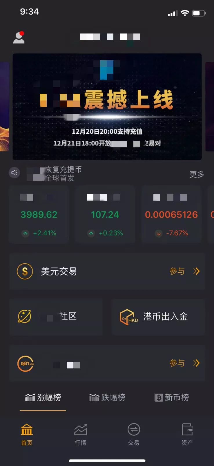 虚拟币交易app下载(正规的虚拟币交易app)