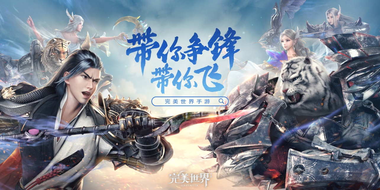 完美世界手游官网内测(完美世界经典版手游内测)