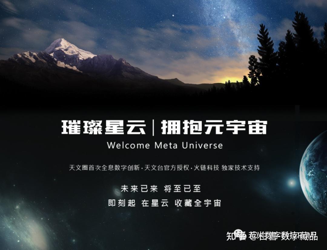 元宇宙数字藏品交易平台下载(元宇宙人类的数字化生存,进入雏形探索期)