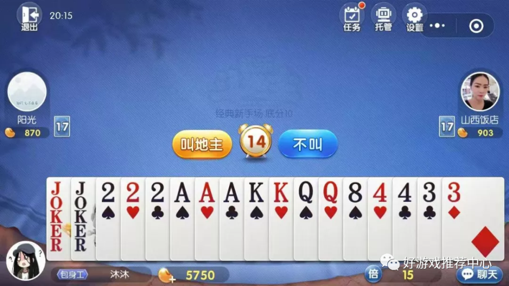 欢乐斗地主三个人怎么玩(欢乐斗地主三个人玩一幅牌怎么能在一个房间玩吗)