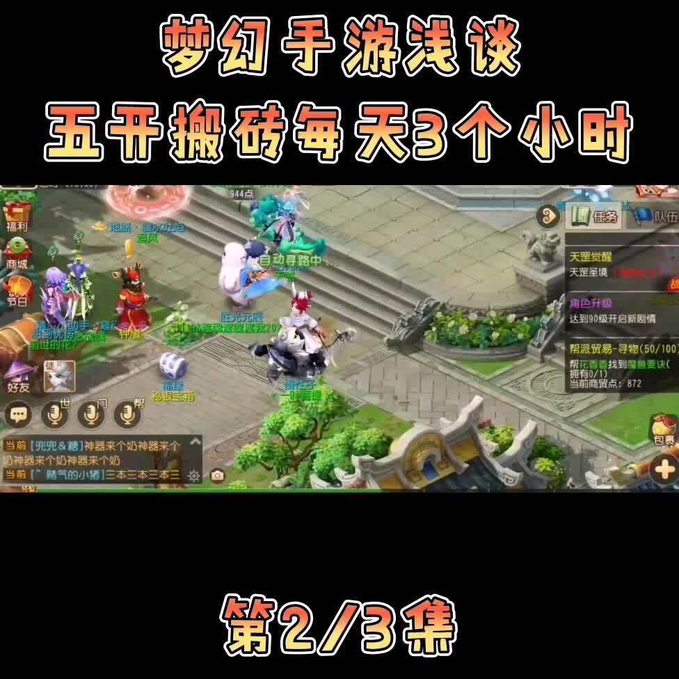 手游搬砖第一名(2020手游搬砖排行榜前十名)