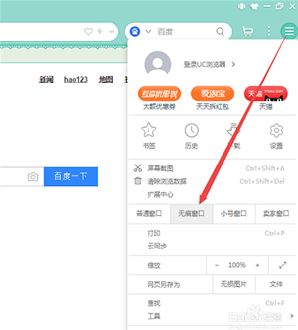 uc浏览器搜索记录(uc浏览器搜索记录怎么恢复)