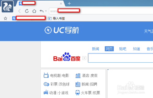 uc浏览器首页搜索怎么设置百度(uc浏览器首页搜索怎么设置百度搜索引擎)