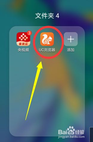 uc浏览器首页搜索怎么设置百度(uc浏览器首页搜索怎么设置百度搜索引擎)