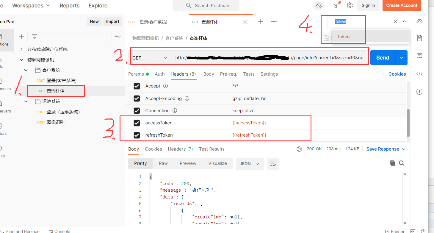 请重新获取token(请重新获取办税员列表是什么意思)