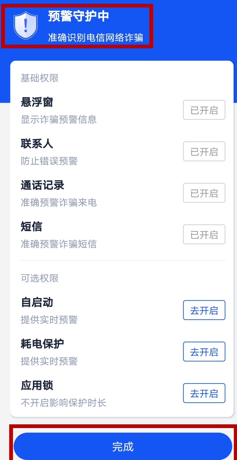 应用商店app下载官方国家反诈中心(应用商店app下载官方国家反诈中心安全吗)