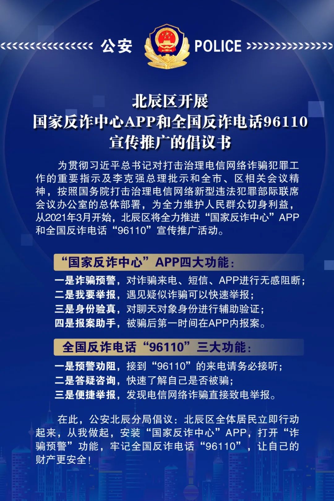 应用商店app下载官方国家反诈中心(应用商店app下载官方国家反诈中心安全吗)