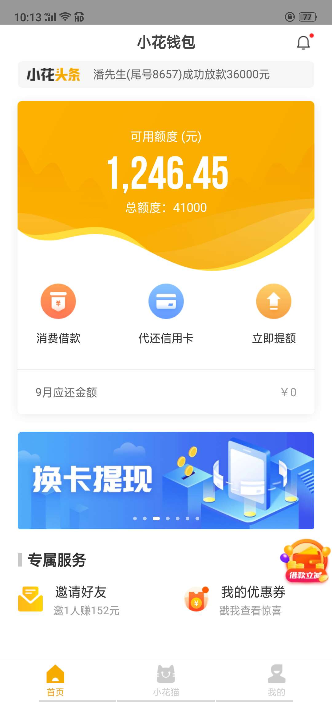 小狐钱包官方下载app最新版本(小狐钱包官方下载app最新版本安装)