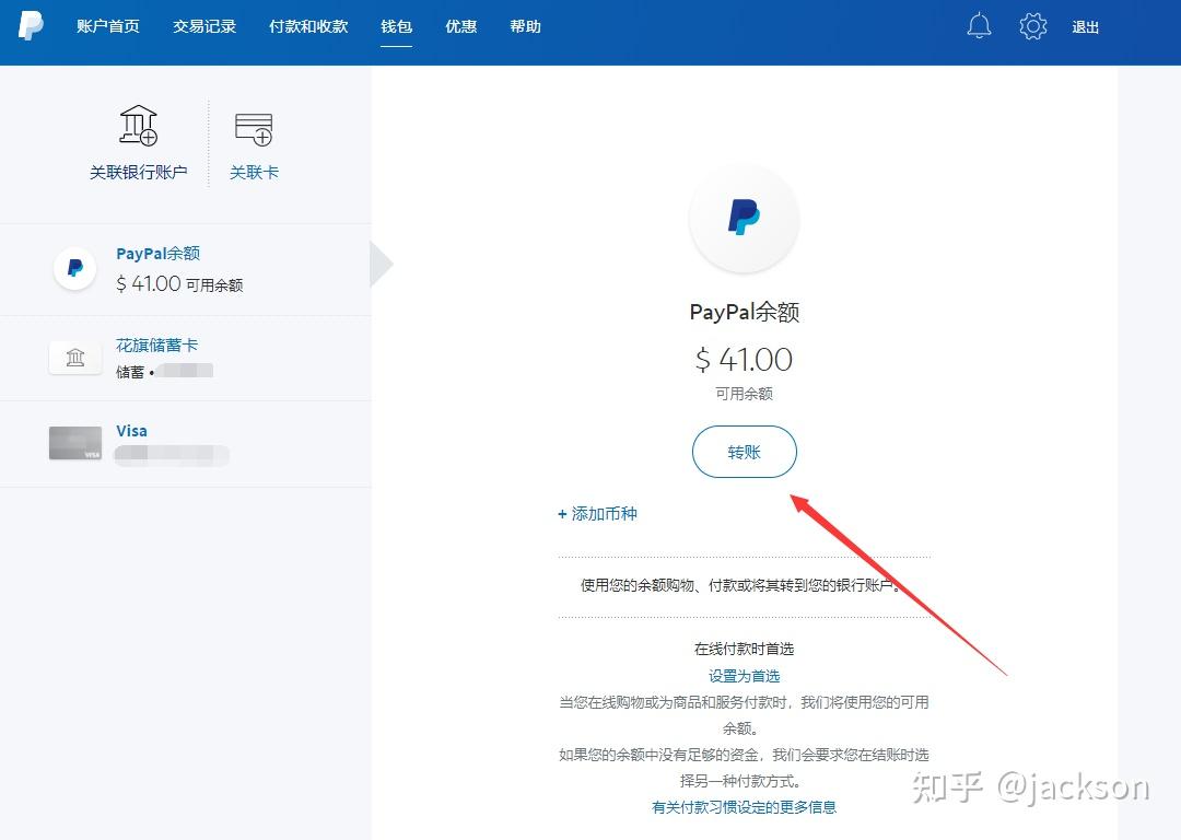 paypal里的钱怎么提现(paypal如何提现到payoneer)