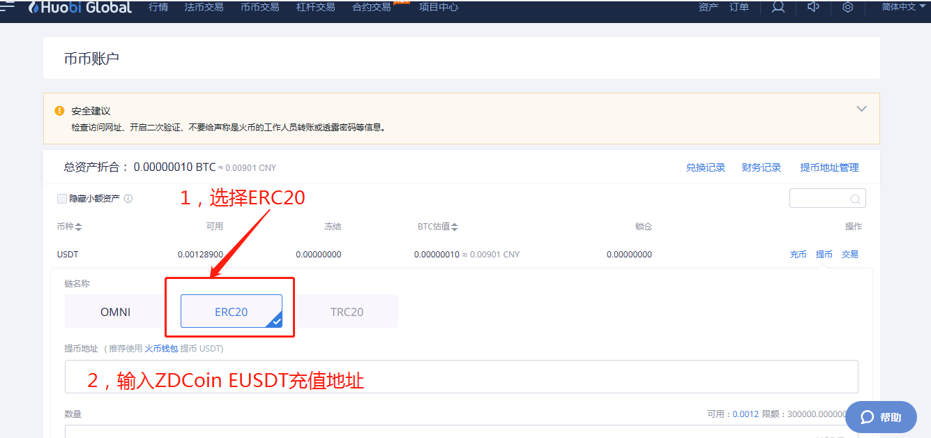 trc20usdt钱包下载(trustwallet钱包下载)