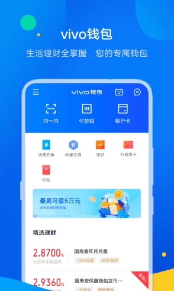 app钱包官网(官方钱包app下载)