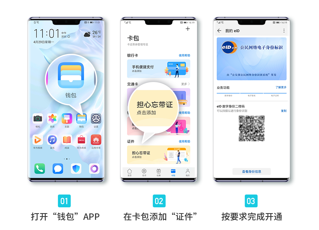钱包app官网下载安装不扫描人脸(钱包app官网下载安装不扫描人脸怎么办)
