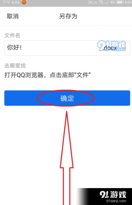 QQ浏览器加密文件去哪了(浏览器的加密文件在哪里找)