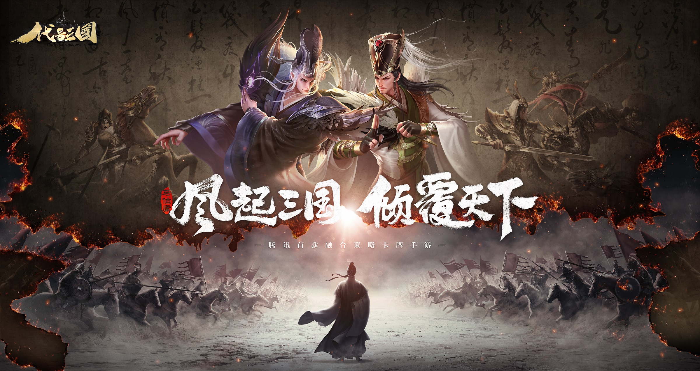 三国策略手游官网(三足鼎立三国国战策略手游)