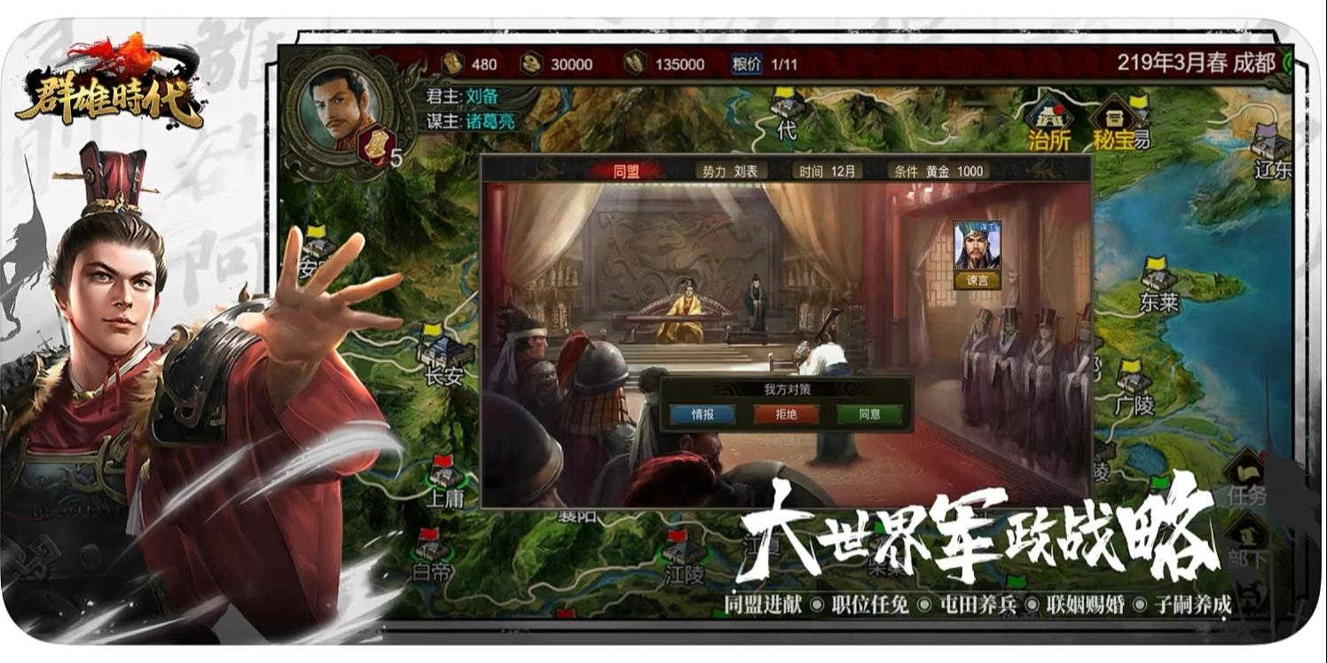 三国策略手游官网(三足鼎立三国国战策略手游)