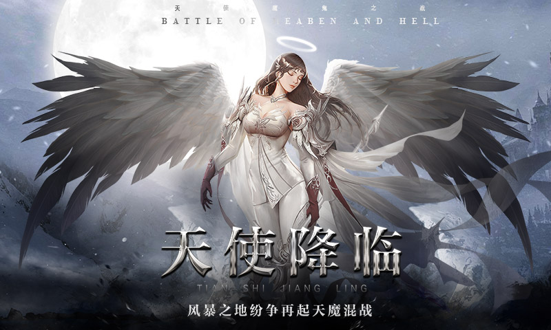 天使之战手游平民职业(天使之战手游平民职业搭配)