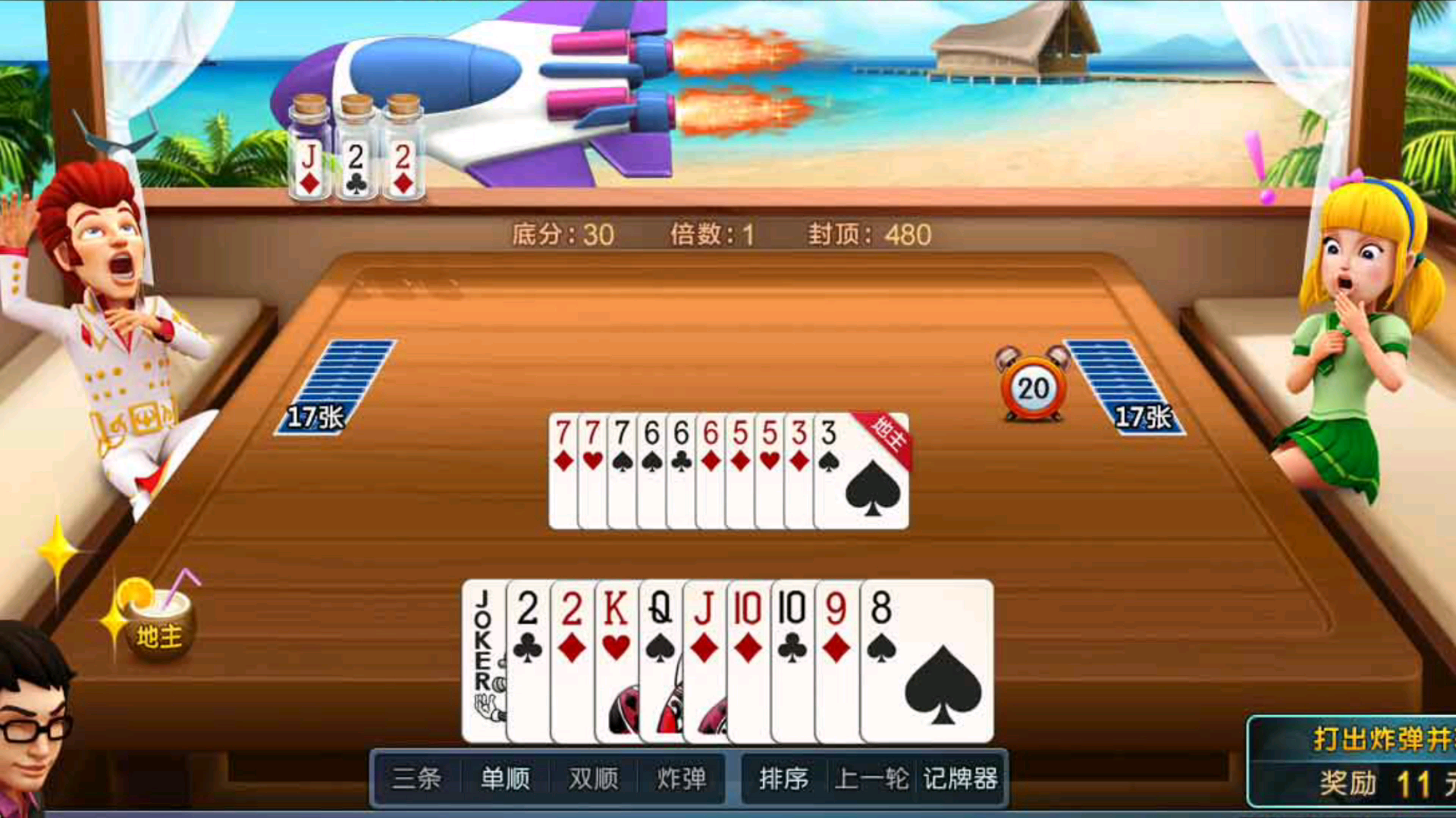 斗地主顺子可以打几张(斗地主顺子可以出多少张牌)