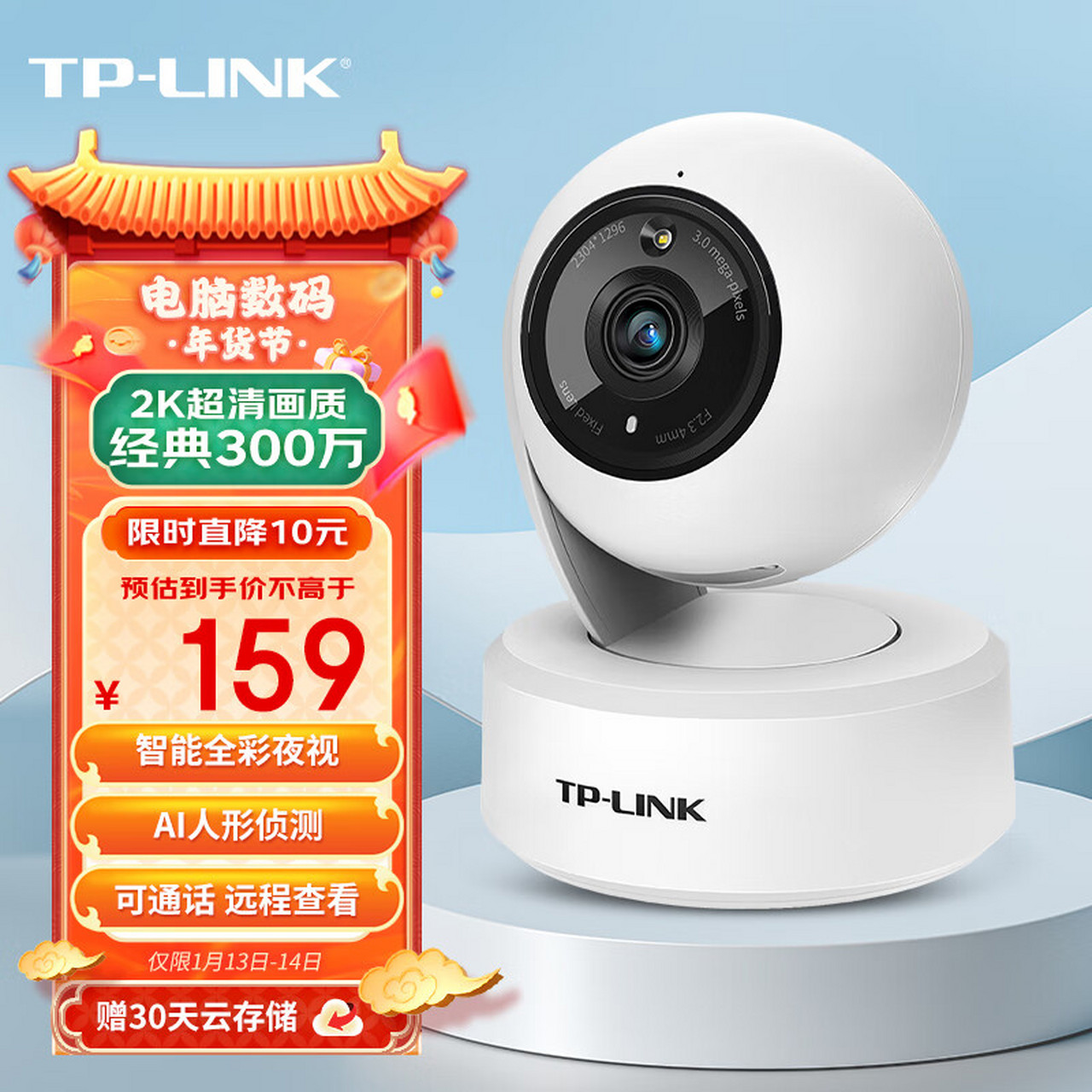 tp-link摄像头(tplink摄像头密码多少)
