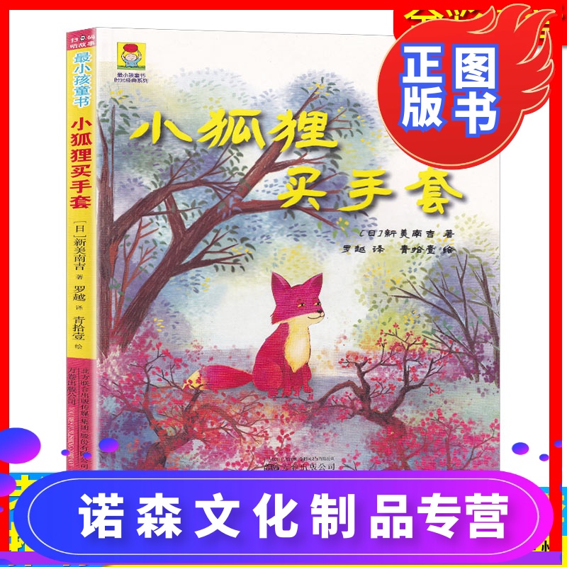 小狐狸新版本(小狐狸25版本)