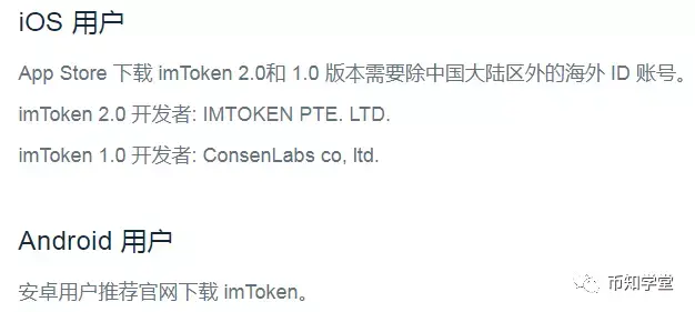 token下载(Imtoken下载)