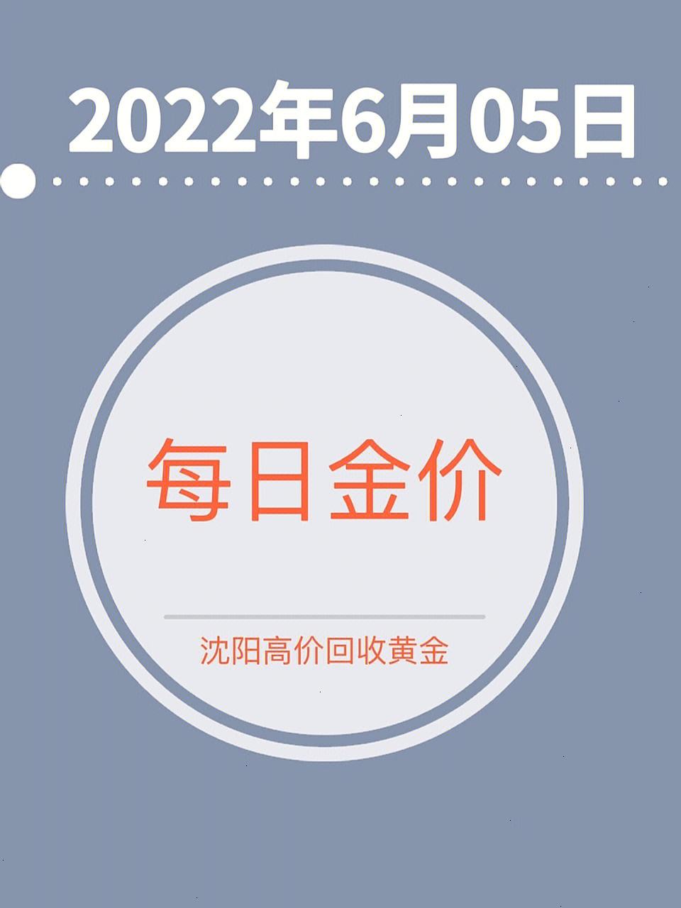 今日金价回收价格查询(黄金今日金价回收价格查询)