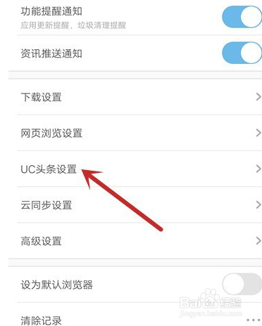 关于uc浏览器搜索跳出来其他浏览器的信息