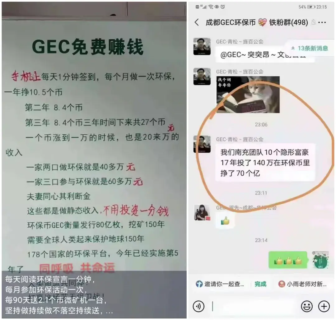 gec是啥(gec是啥平台)