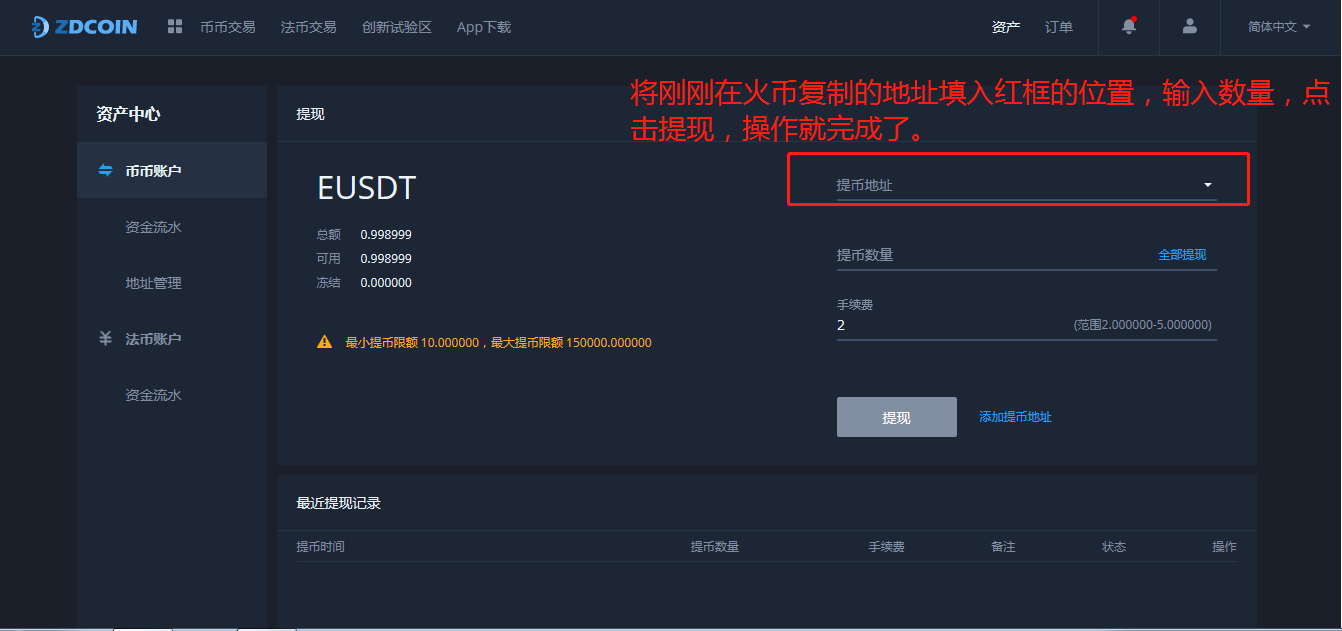 关于usdt充值教程下载的信息