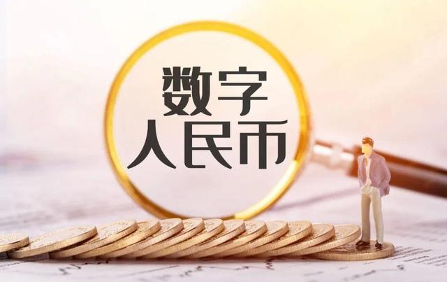 央行数字货币推出了吗(央行数字货币投资可靠吗)