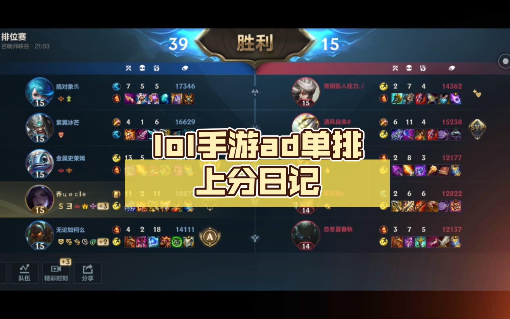 手游单排上分技巧(手游单排上分技巧图解)