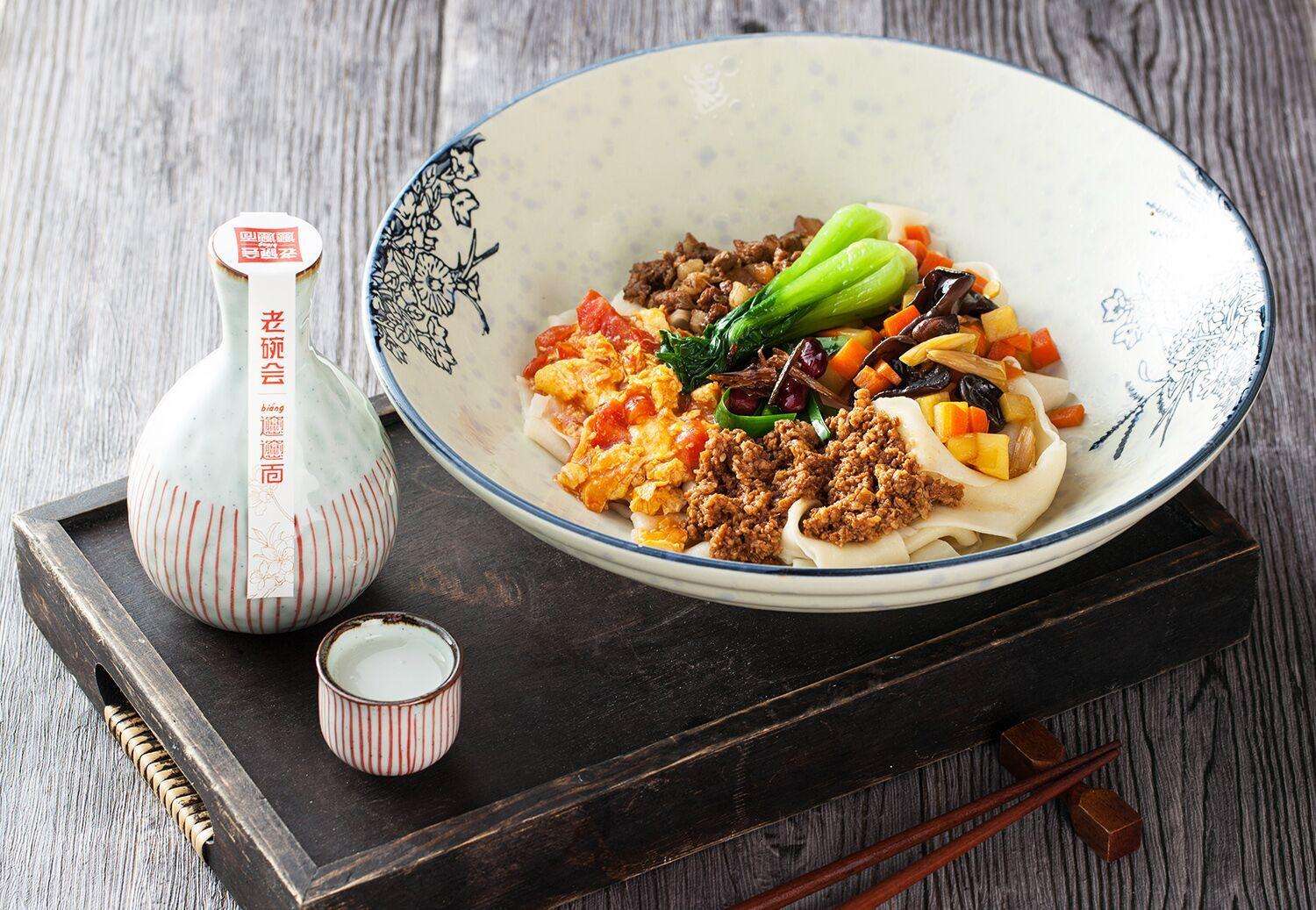 biangbiang面(biangbiang面 西安)